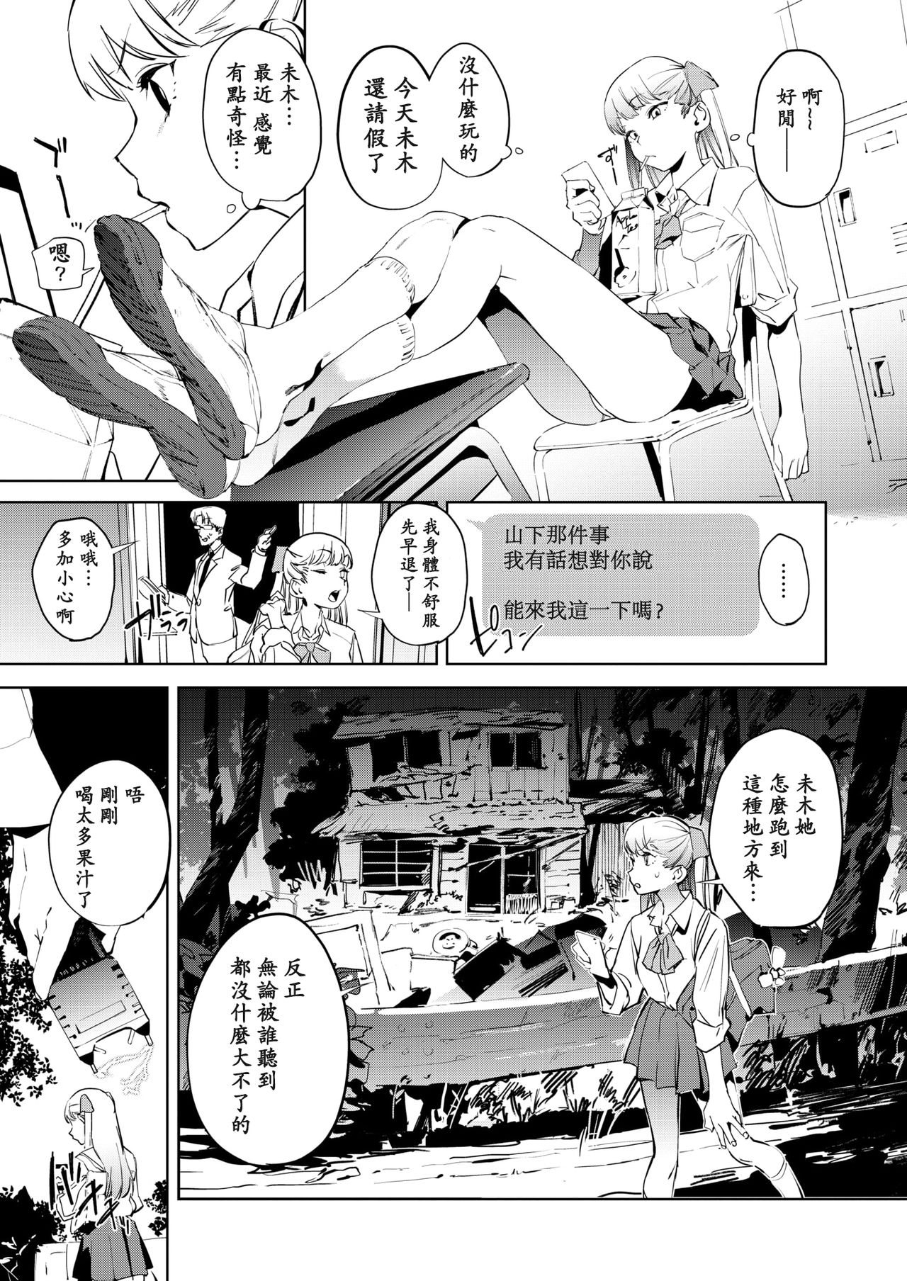 Education Kouhen page 4 full