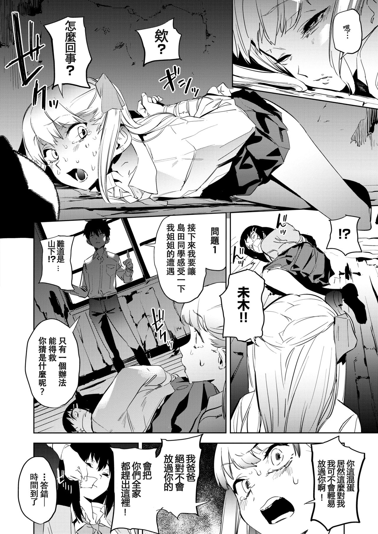 Education Kouhen page 5 full