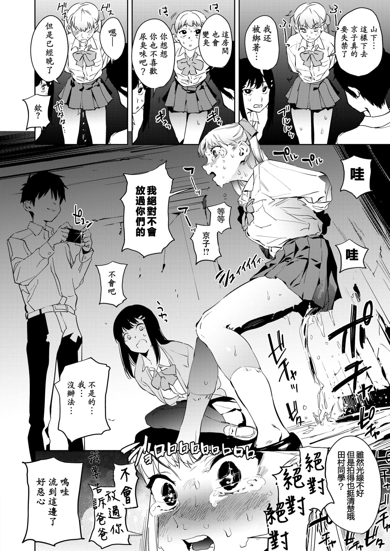 Education Kouhen page 9 full