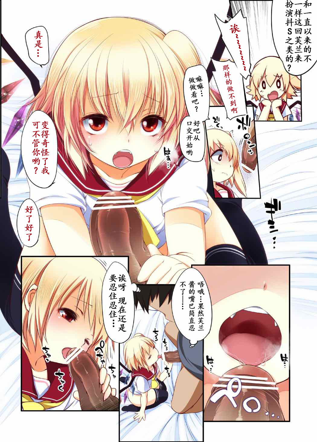 Pedoria!! Flan-chan ni Najiraretai!! page 5 full