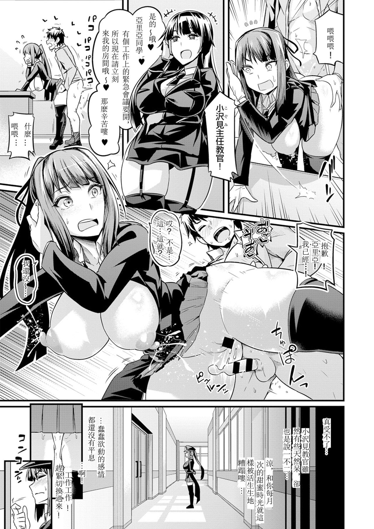 Kangoku Gakuen ~Onna Kanshu-tachi no Haiboku~ | 監獄學園~女看守們的敗北 page 7 full