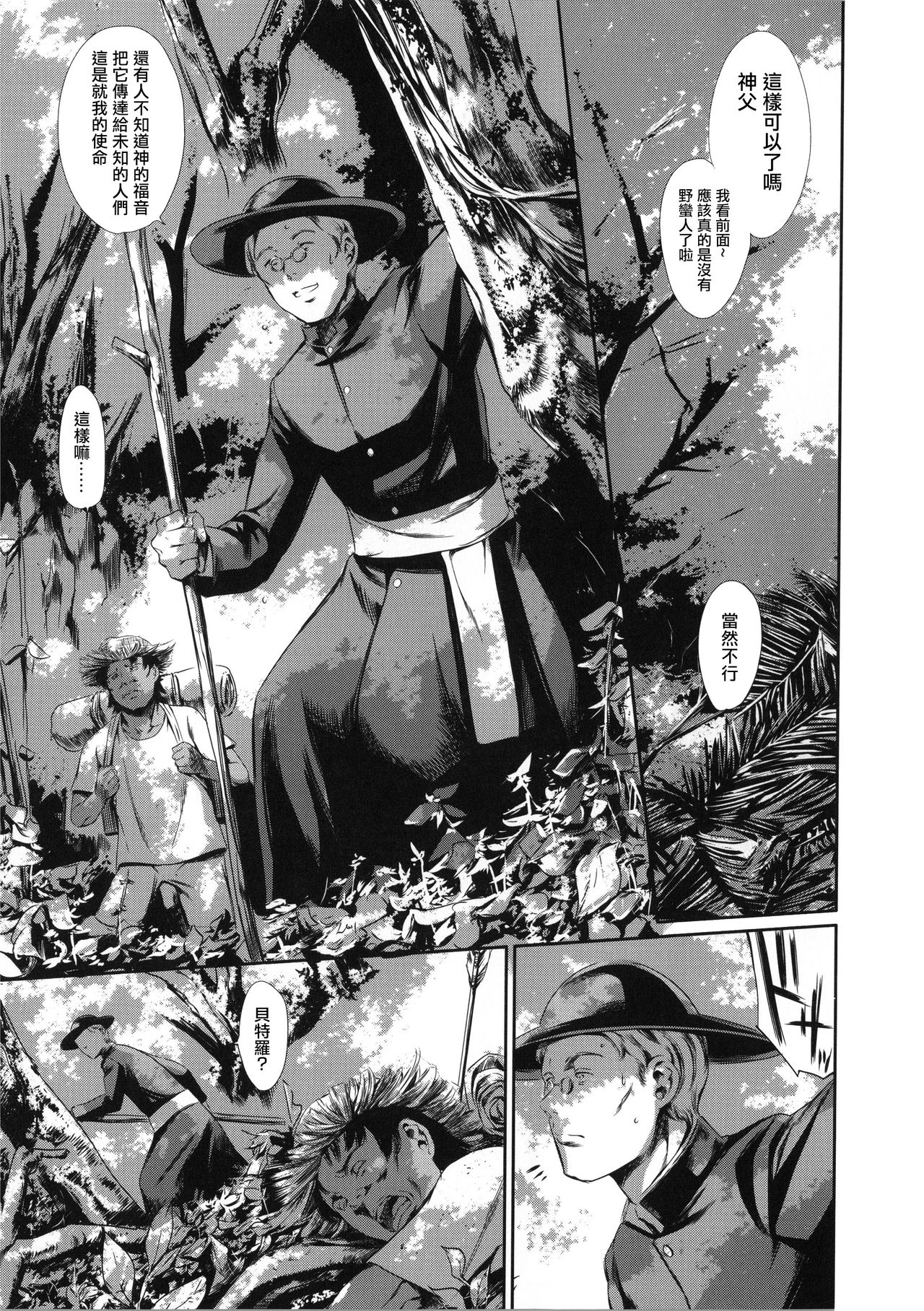 MISSIONARY POSITION page 1 full