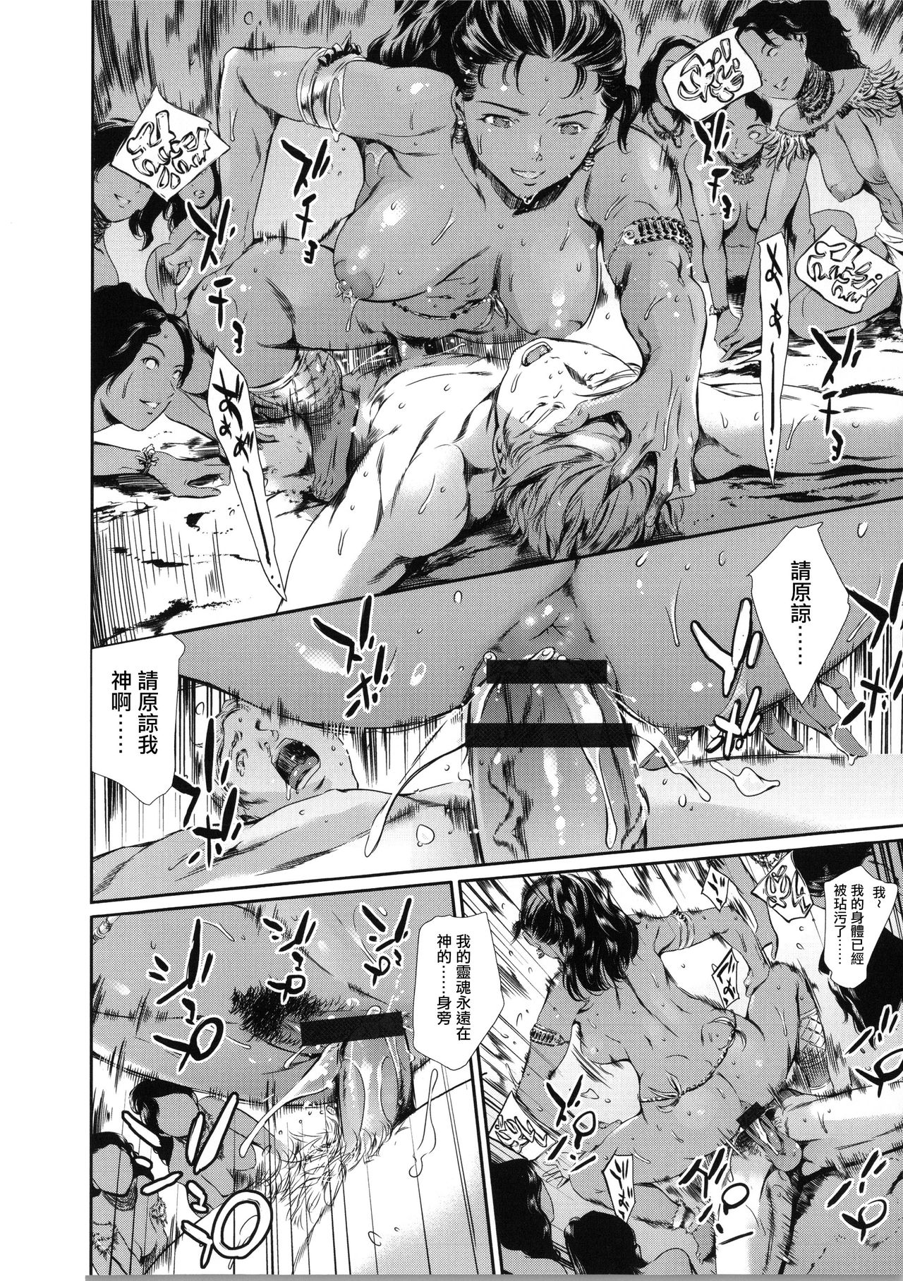 MISSIONARY POSITION page 10 full