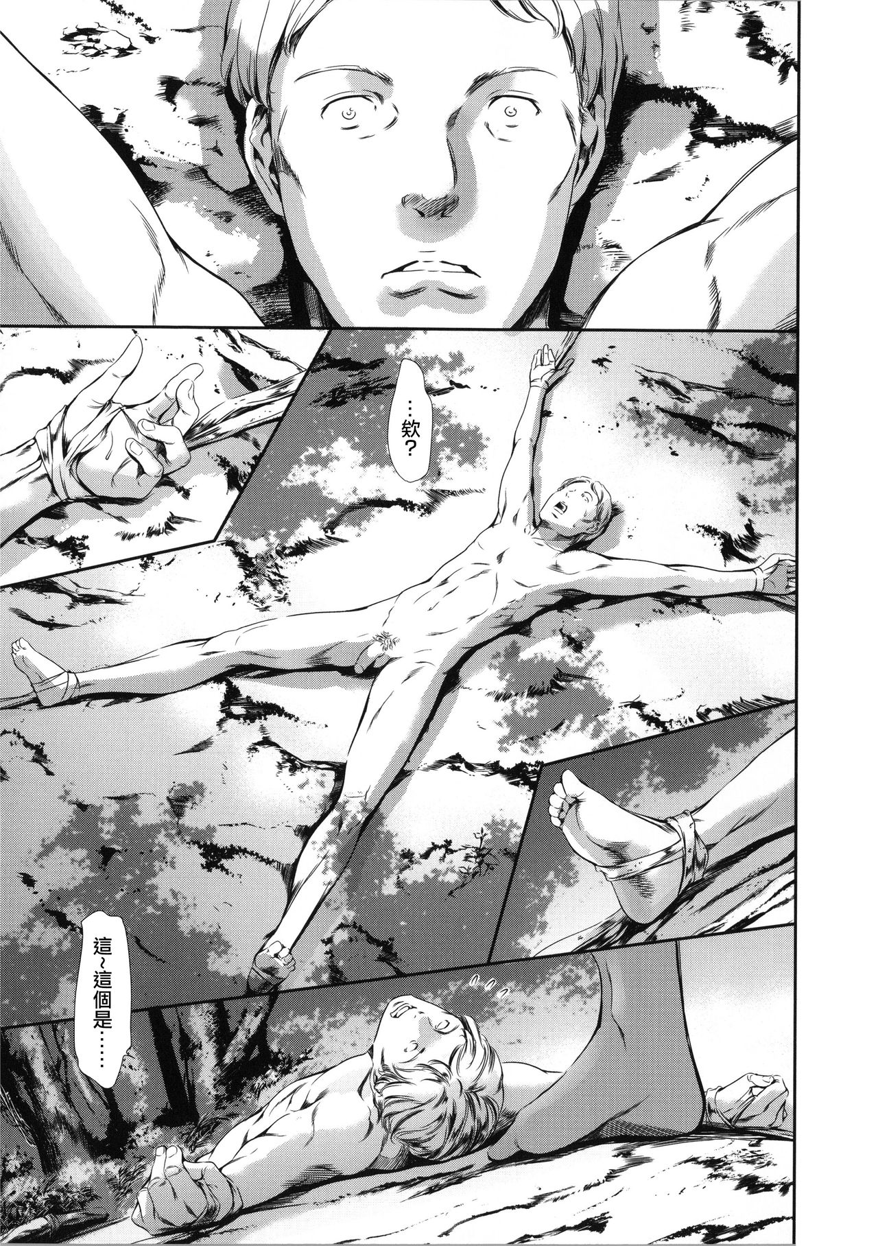 MISSIONARY POSITION page 3 full