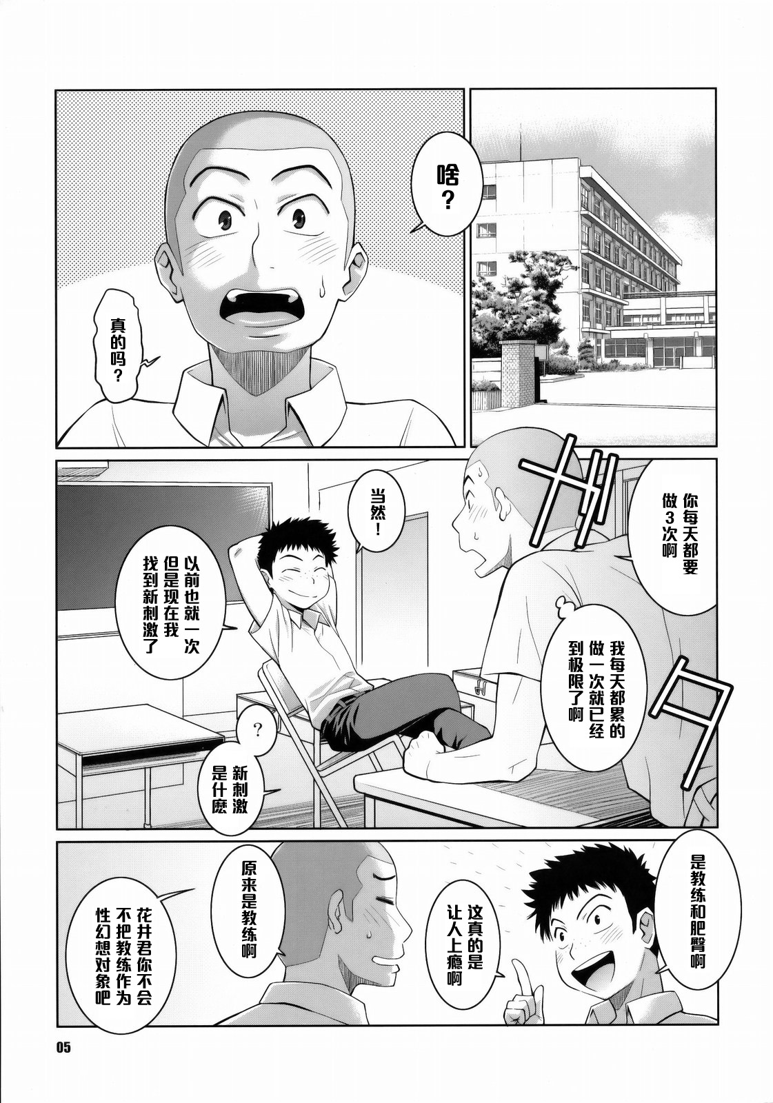 Hanai to Tajima no Sakuban no Okazubanashi page 4 full