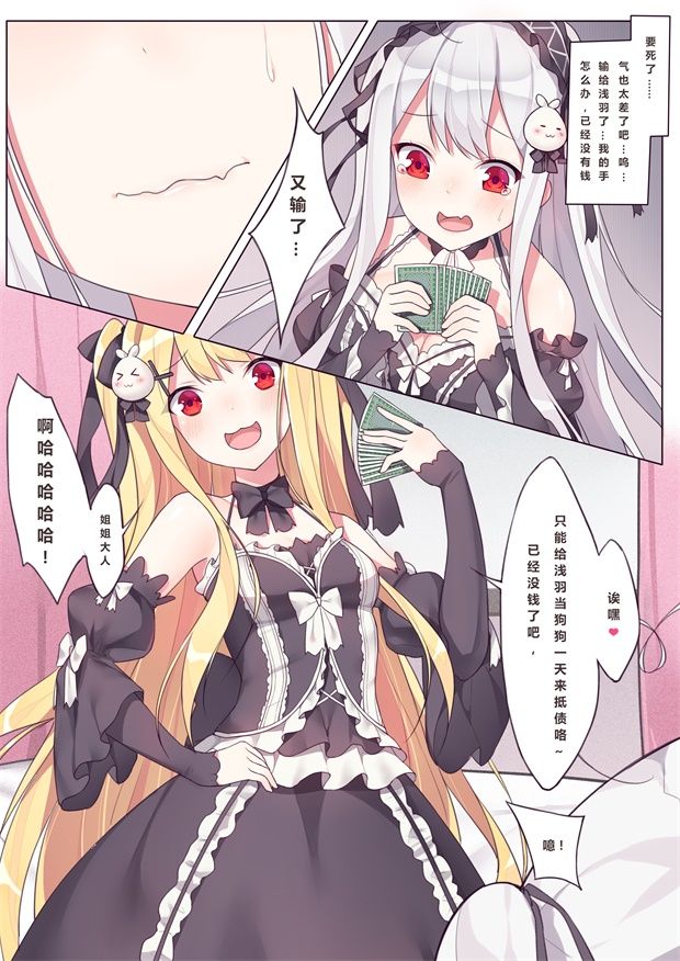 相亲相爱的一天 page 3 full