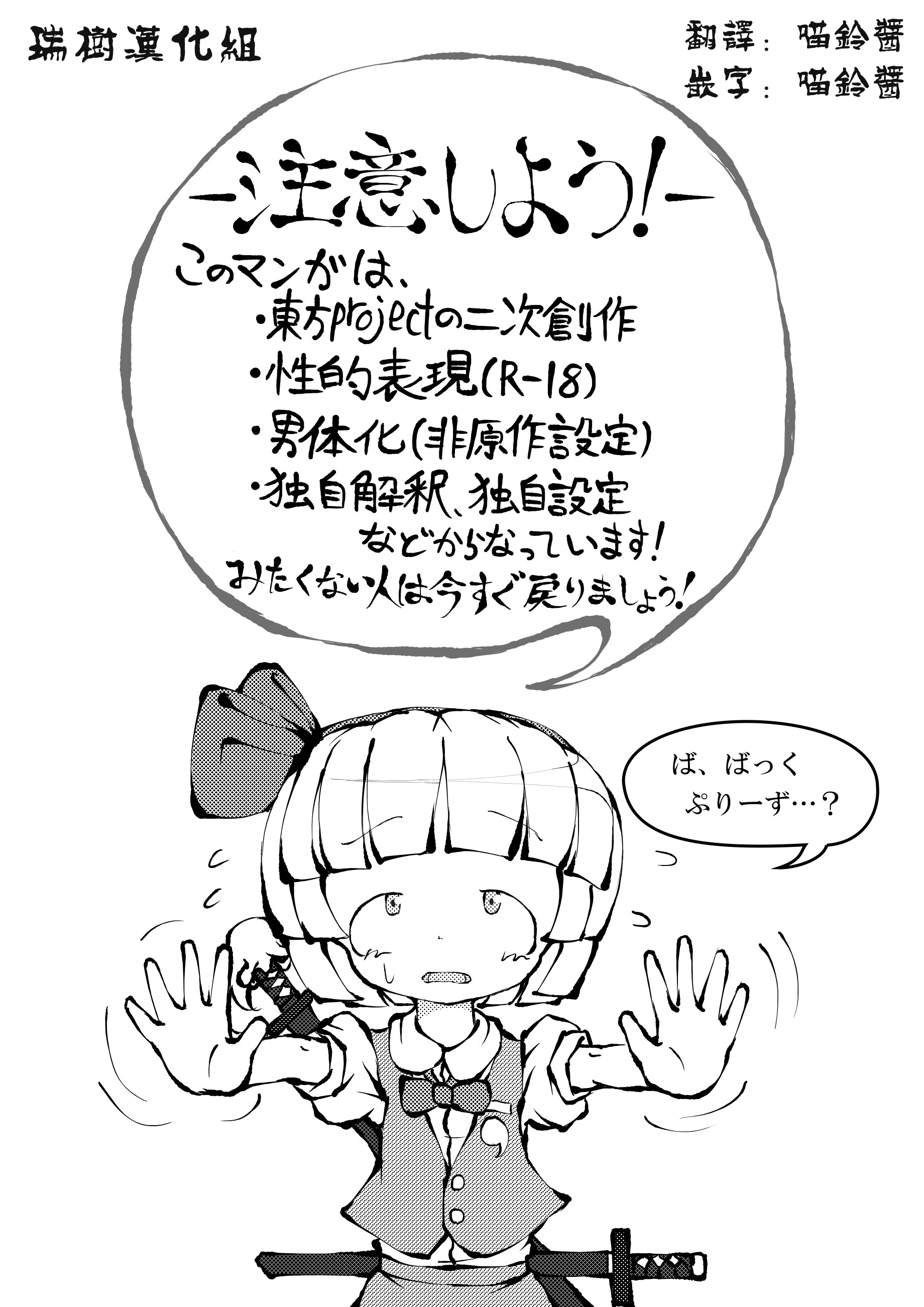 Touhou YouReimu – Phantom Limb and Ghostly Sense page 2 full