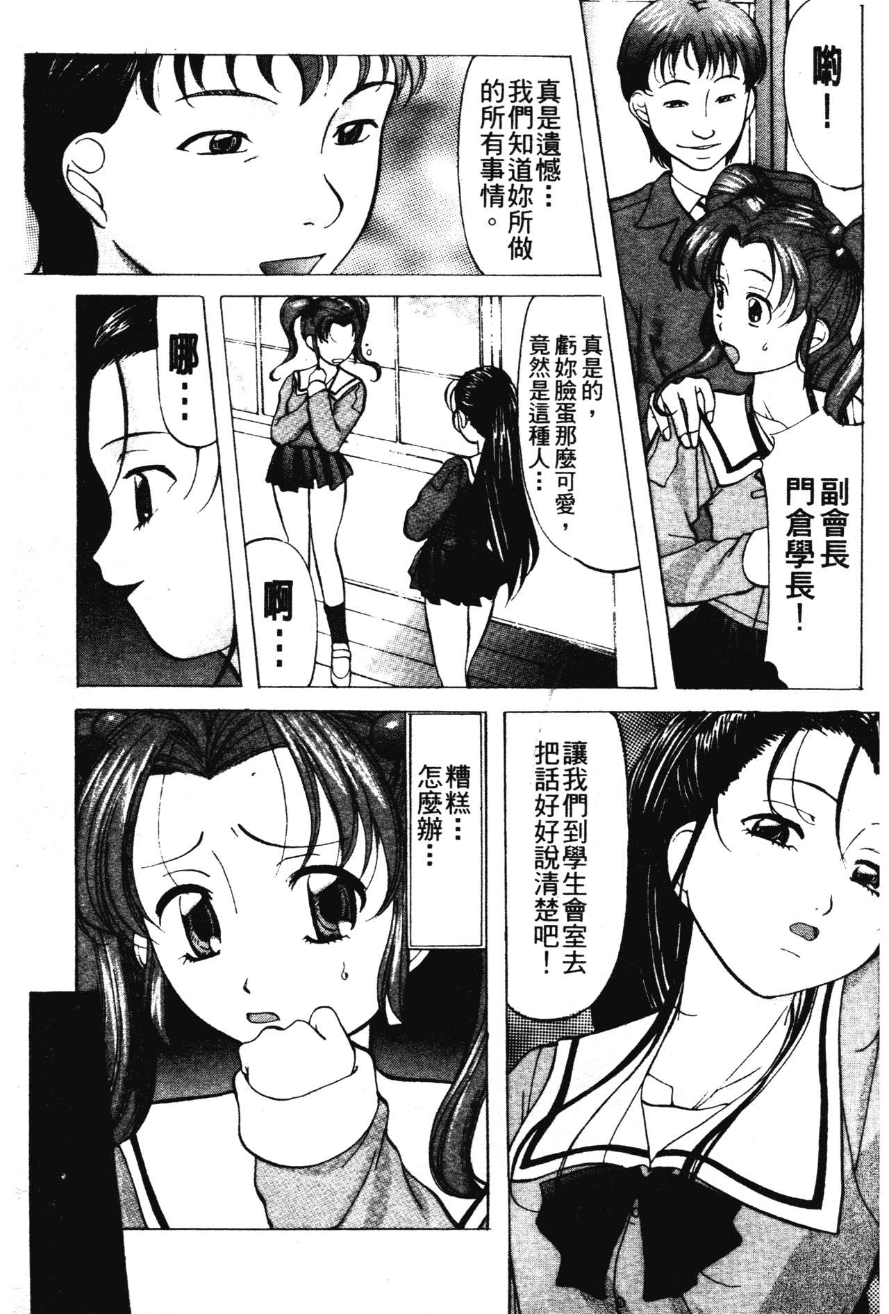 Reijou Collection page 10 full