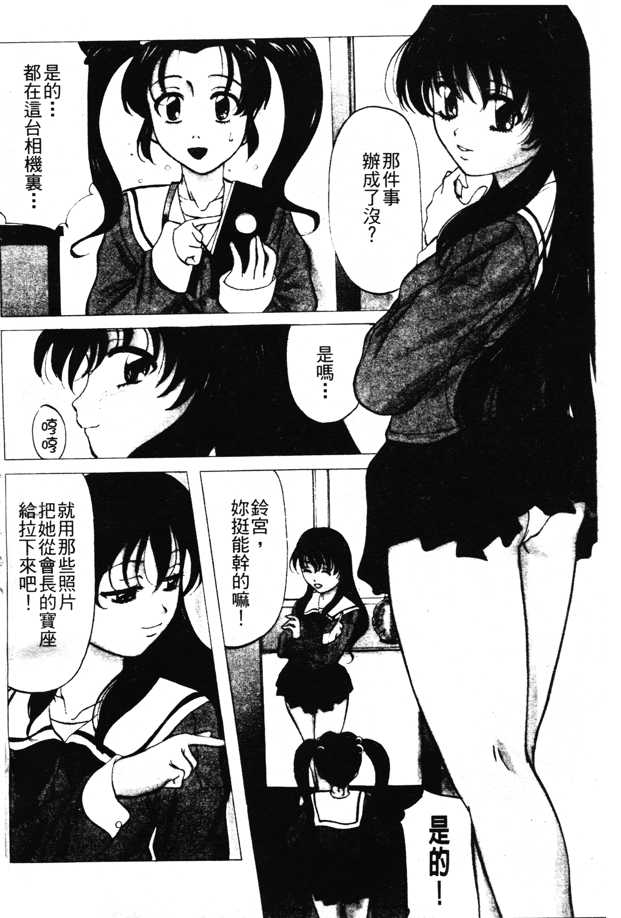 Reijou Collection page 7 full