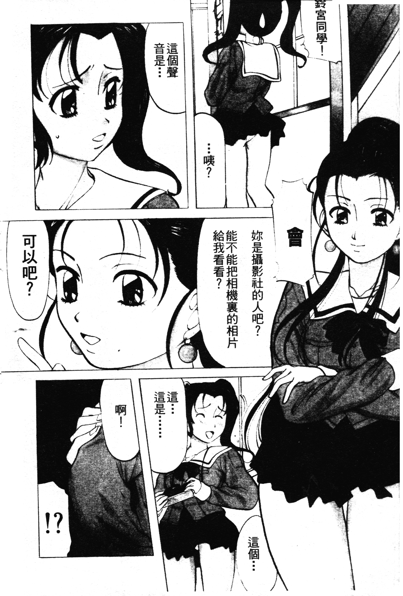 Reijou Collection page 9 full