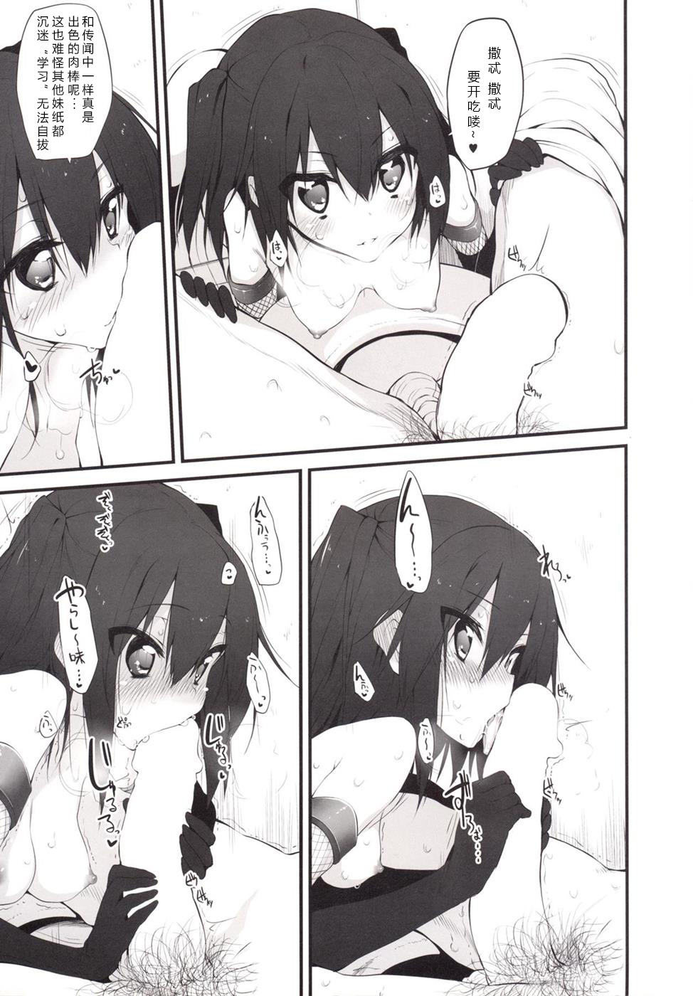 Marked-girls Vol. 4 page 8 full