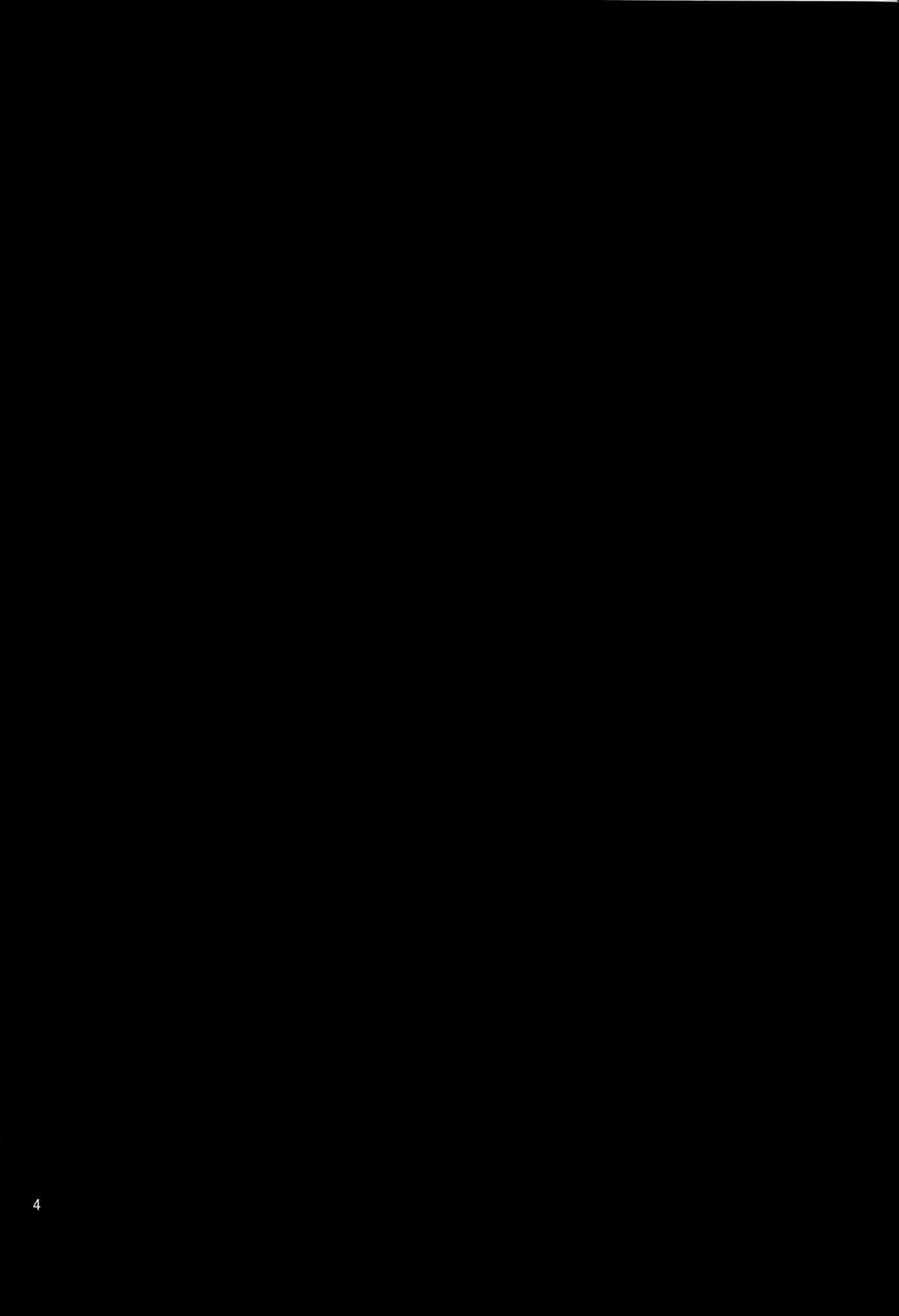 Hasan de Kudasai Okuu-chan! page 4 full