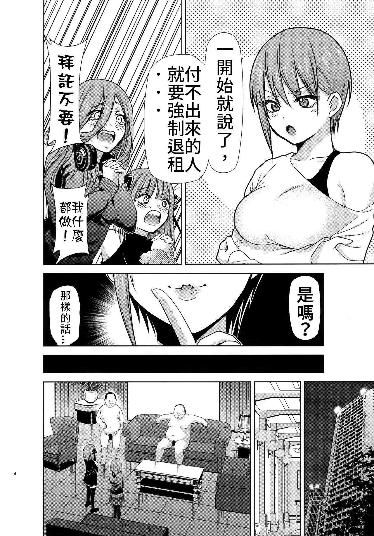 Gotoubun no Seidorei Side-A page 4 full