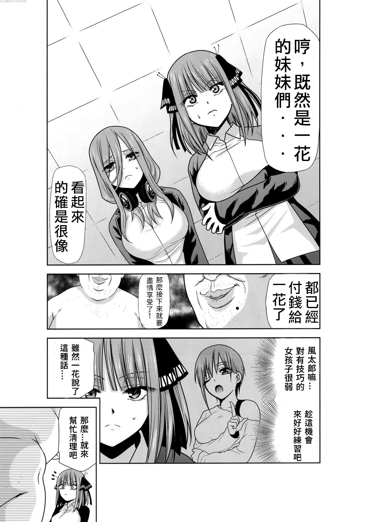 Gotoubun no Seidorei Side-A page 5 full