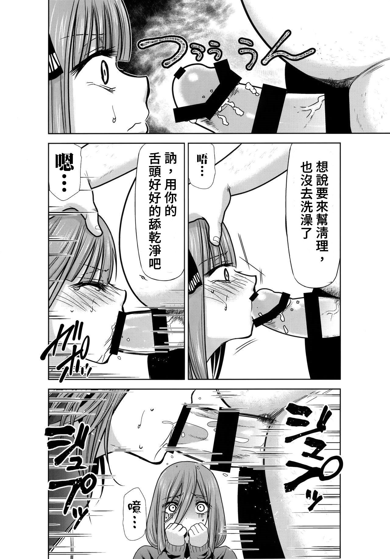 Gotoubun no Seidorei Side-A page 6 full
