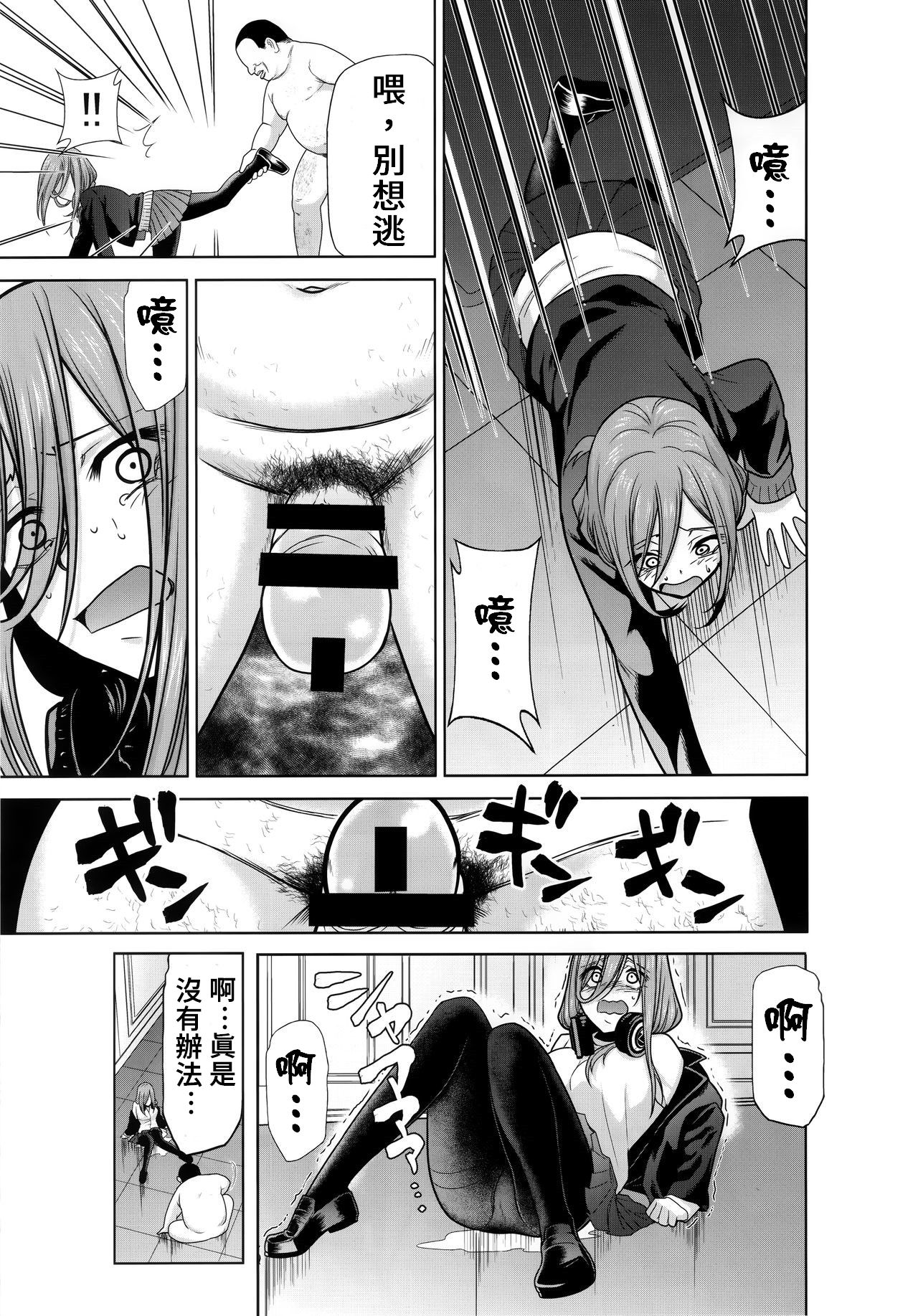 Gotoubun no Seidorei Side-A page 7 full
