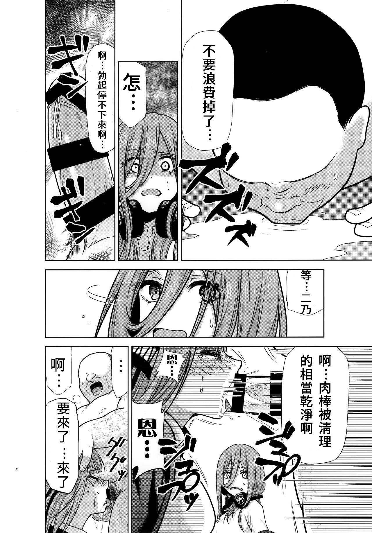 Gotoubun no Seidorei Side-A page 8 full