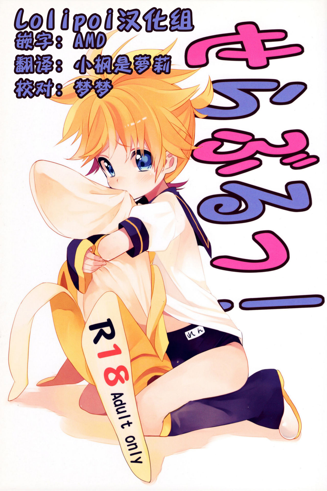 Seraburu! page 1 full