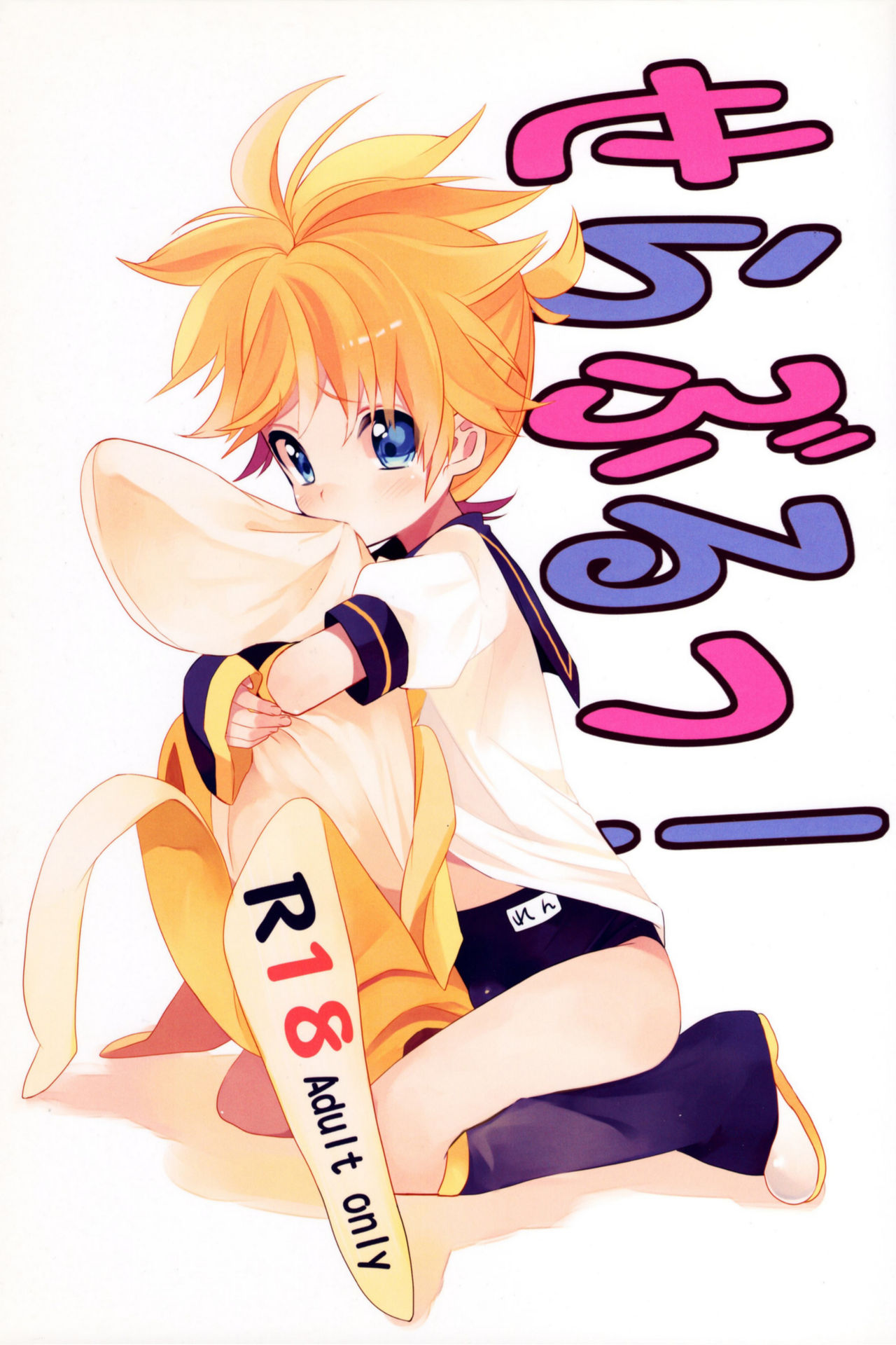 Seraburu! page 2 full