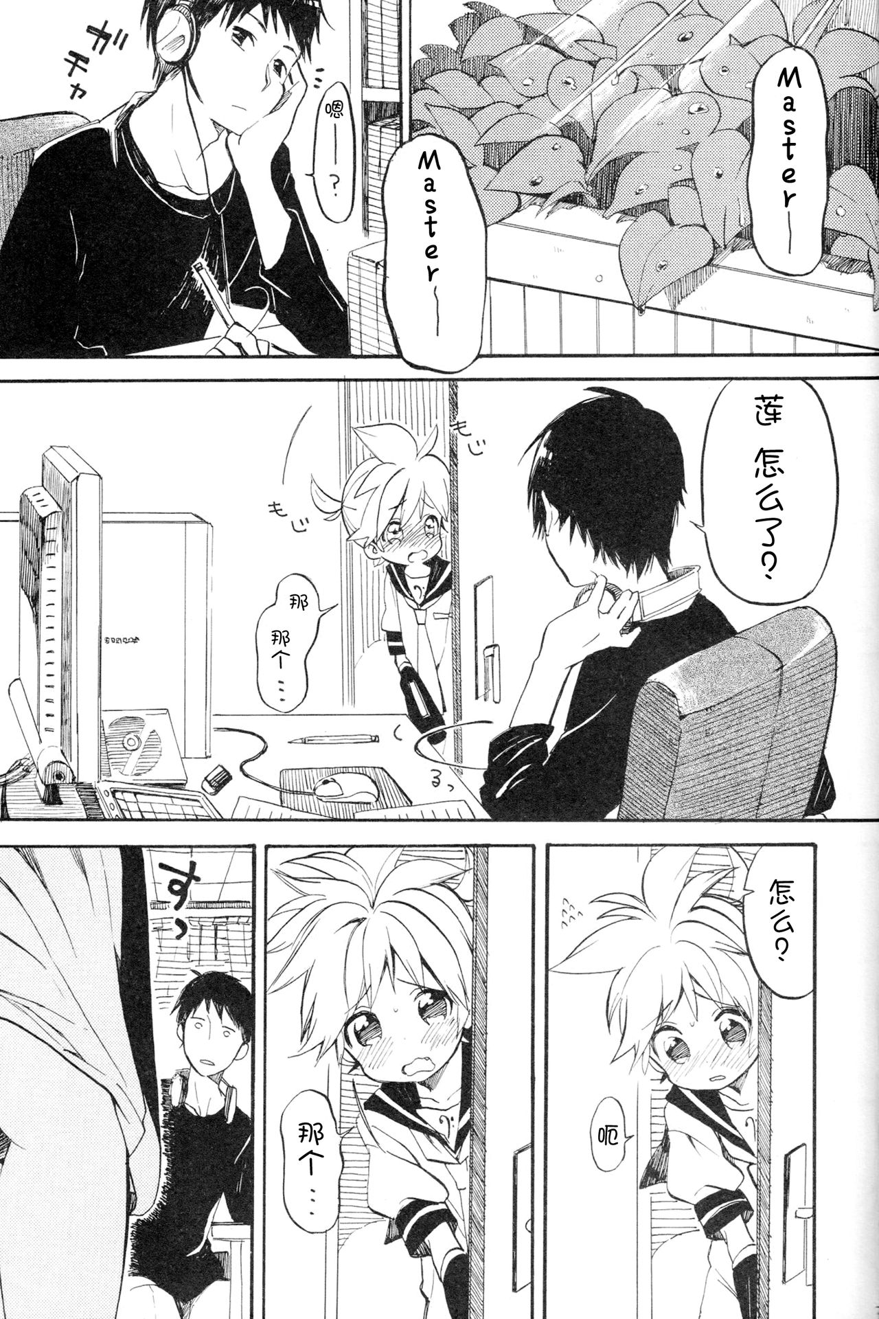 Seraburu! page 3 full