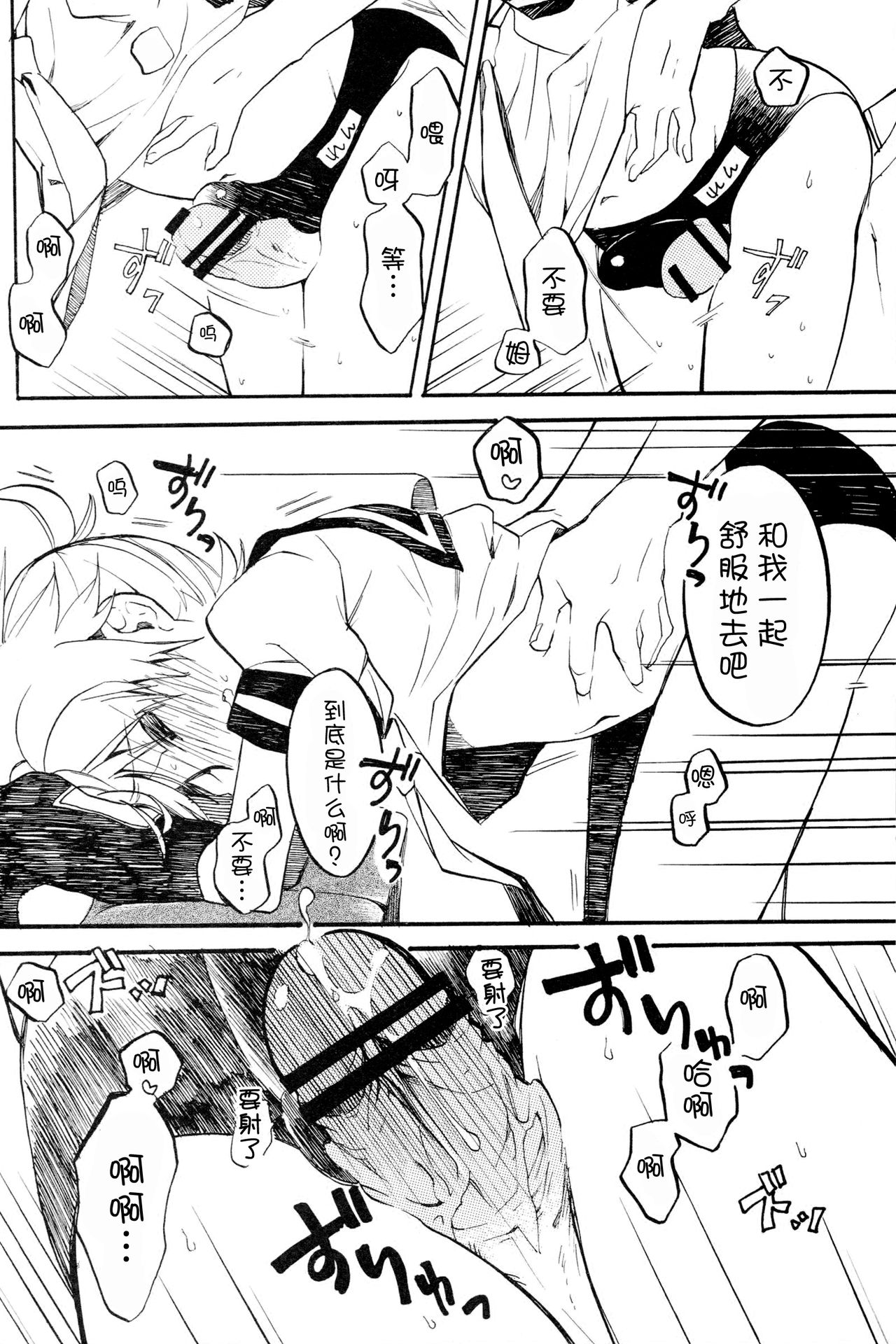 Seraburu! page 8 full