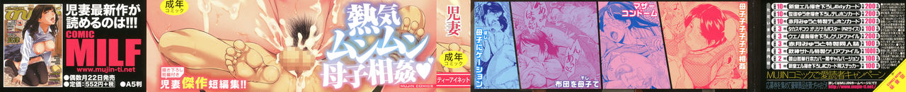 Kinyoubi no Haha-tachi e - To Friday's mothers page 3 full