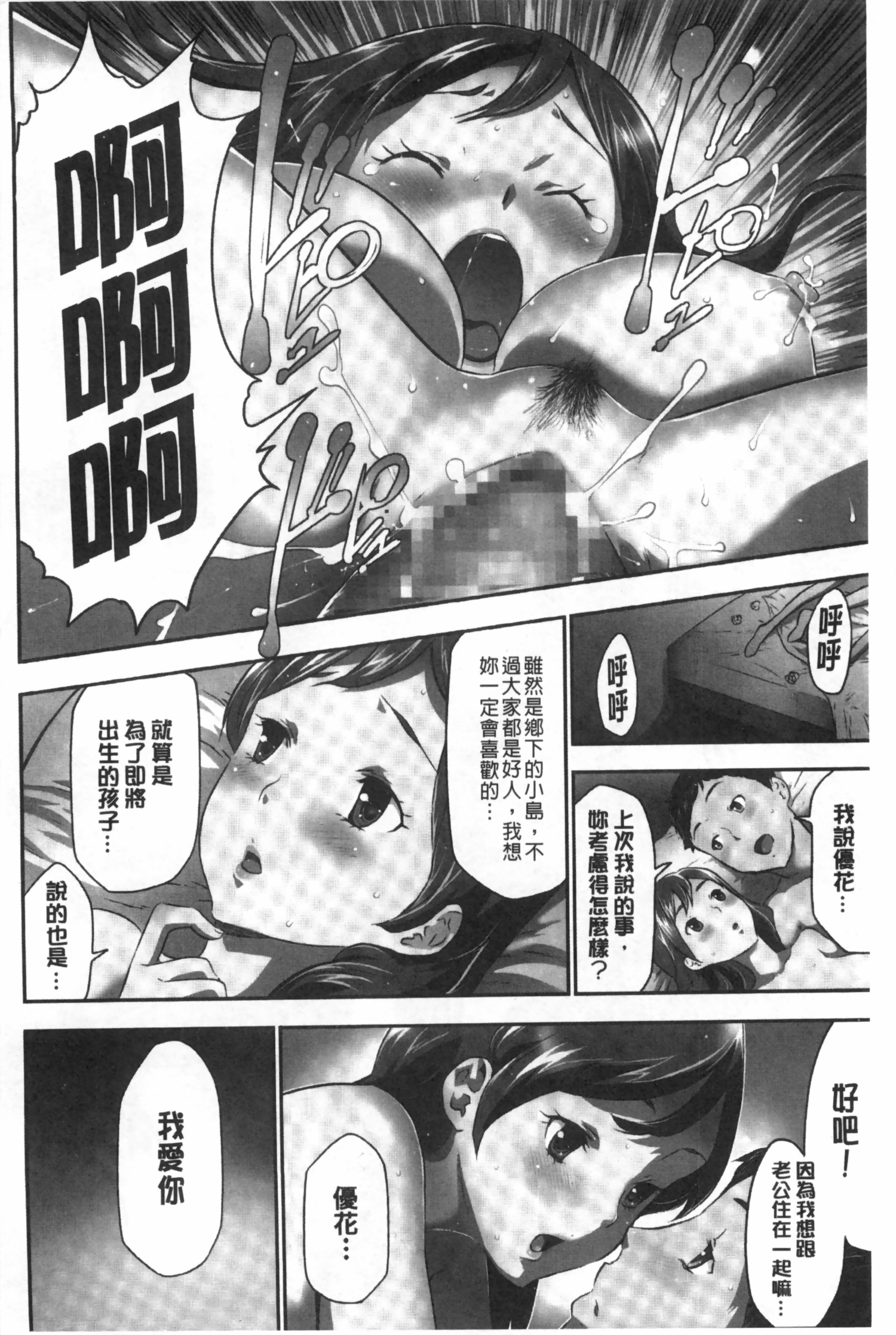 Gisou Kankin page 5 full