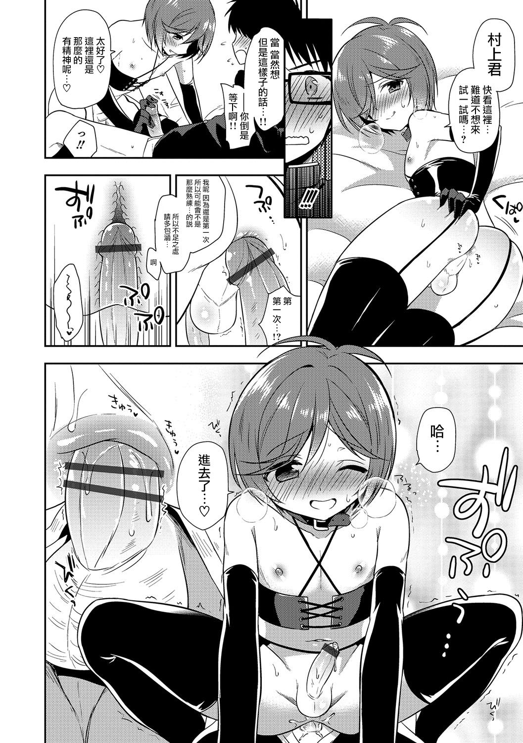 Shibari Shibarare Hodasarete page 6 full