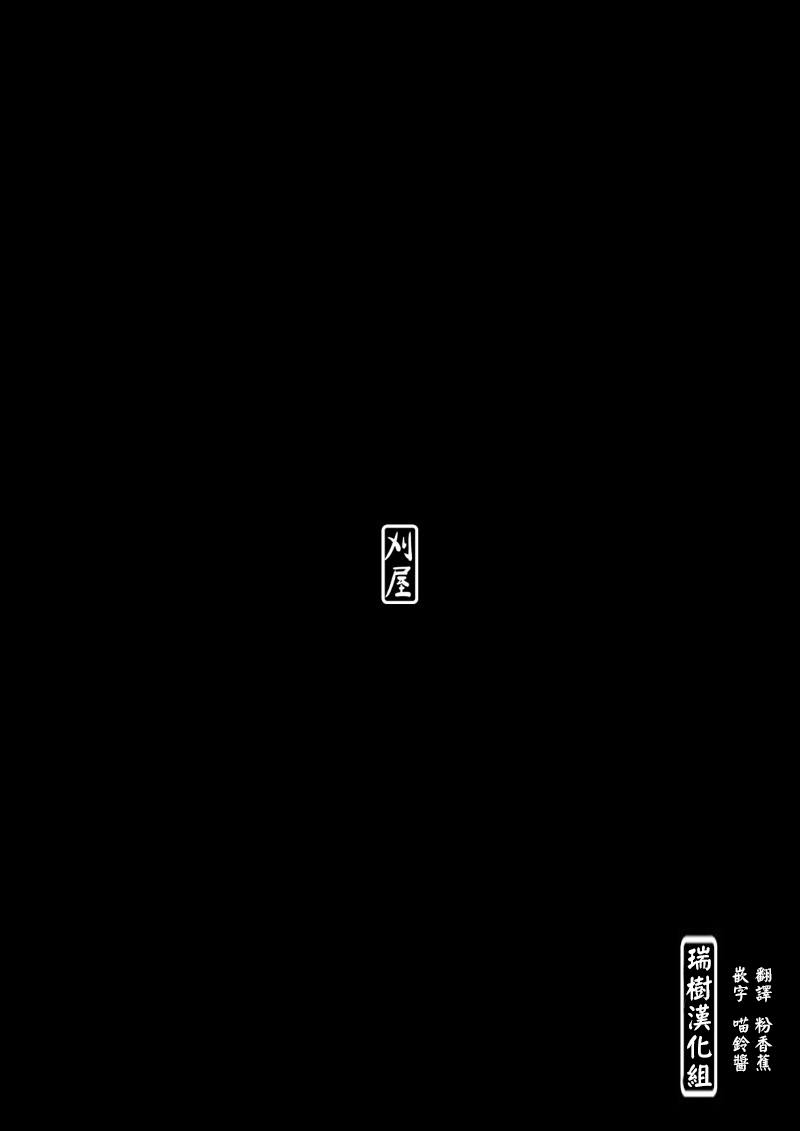 Kareshi Mochi Otokonoko ga Warui Onee-san ni Zenritsusen-zeme Sarete Otosarechau Hanashi | 一個已有男朋友的偽娘被邪惡的大姐姐給玩弄菊花到徹底墮落的故事 page 2 full