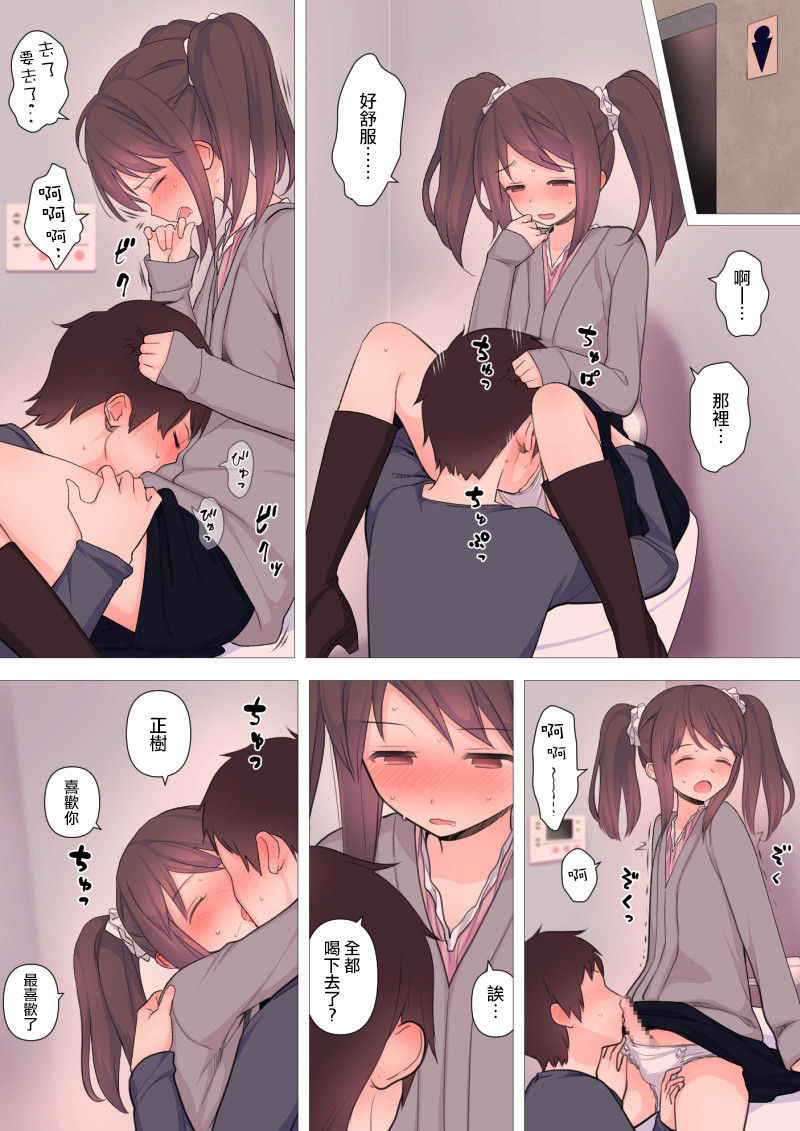 Kareshi Mochi Otokonoko ga Warui Onee-san ni Zenritsusen-zeme Sarete Otosarechau Hanashi | 一個已有男朋友的偽娘被邪惡的大姐姐給玩弄菊花到徹底墮落的故事 page 4 full