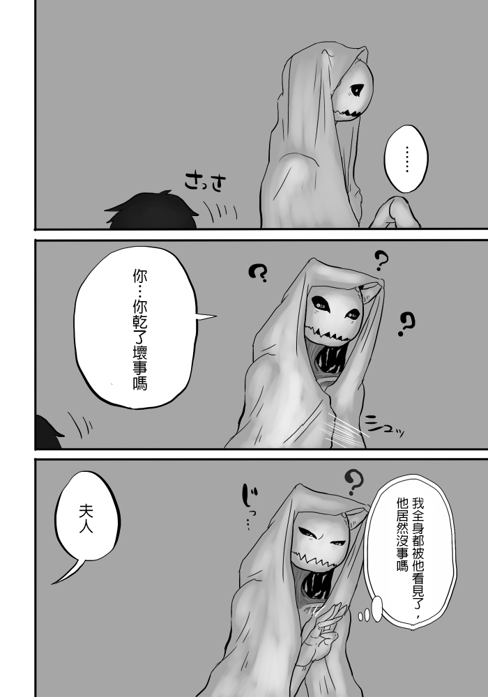 Igyou no Majo Ch. 5 page 8 full