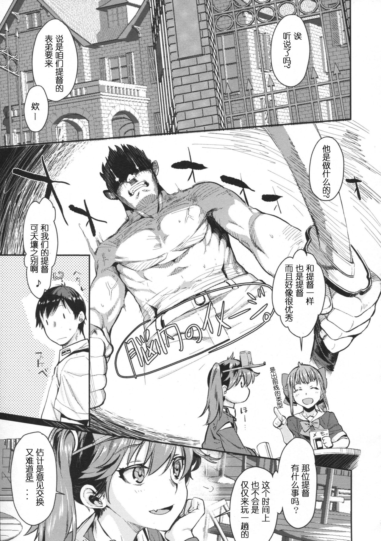 Jintsuu Kyoujou page 5 full