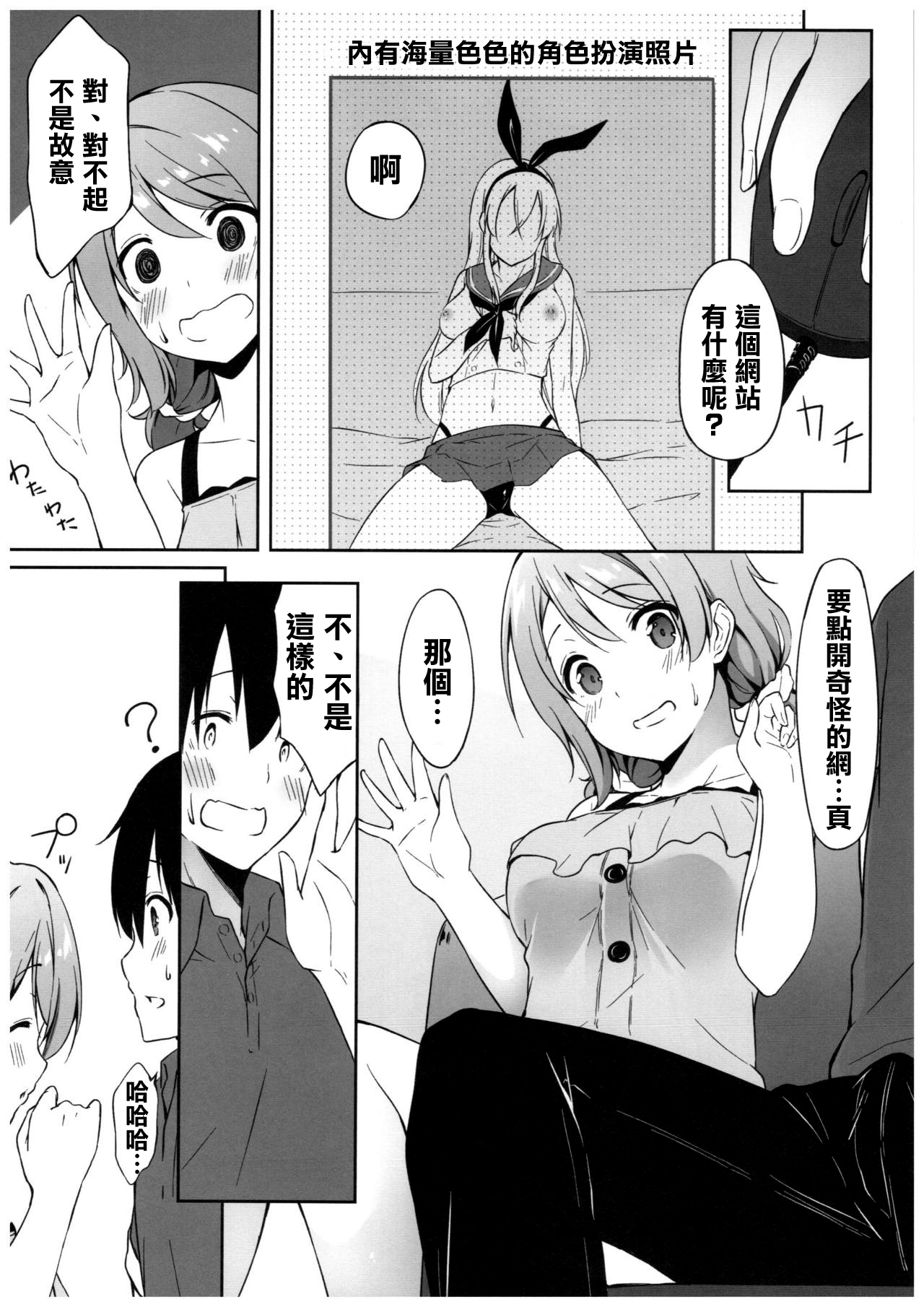 Yokuyou Emotion page 10 full