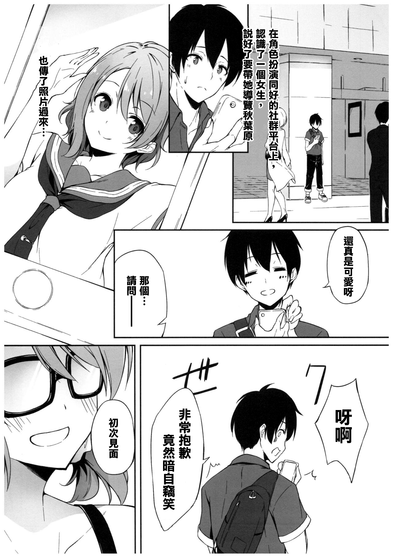 Yokuyou Emotion page 5 full