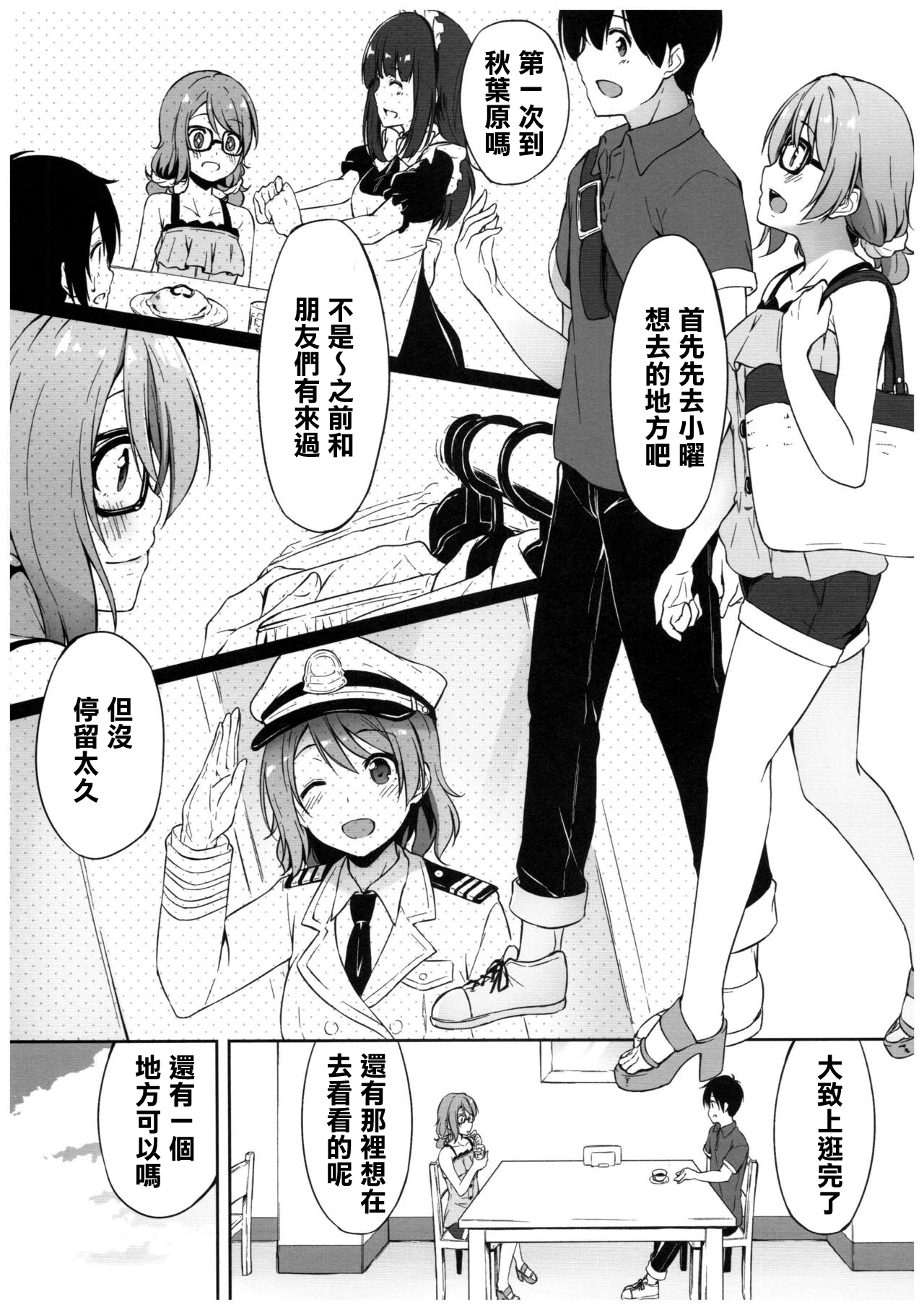 Yokuyou Emotion page 7 full