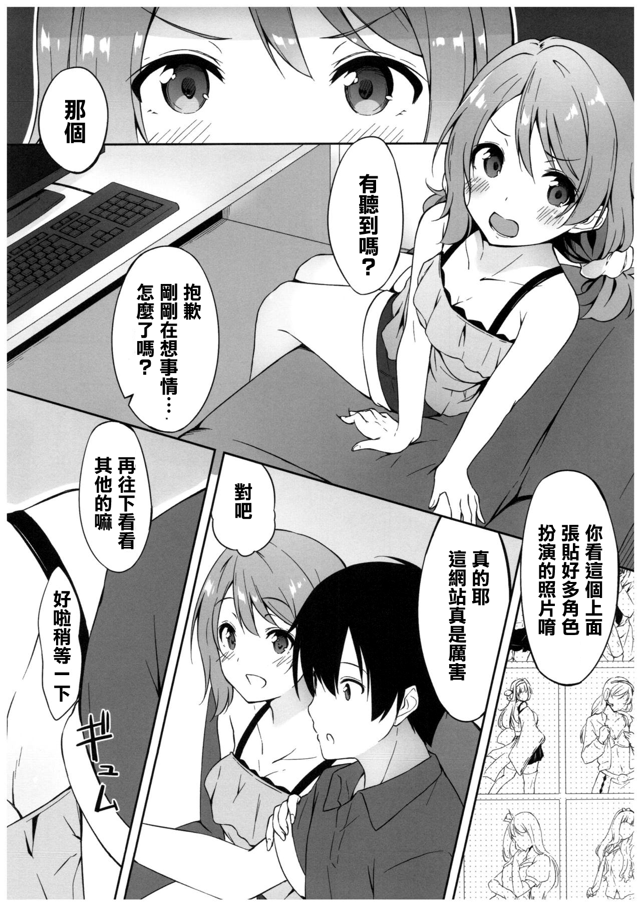 Yokuyou Emotion page 9 full