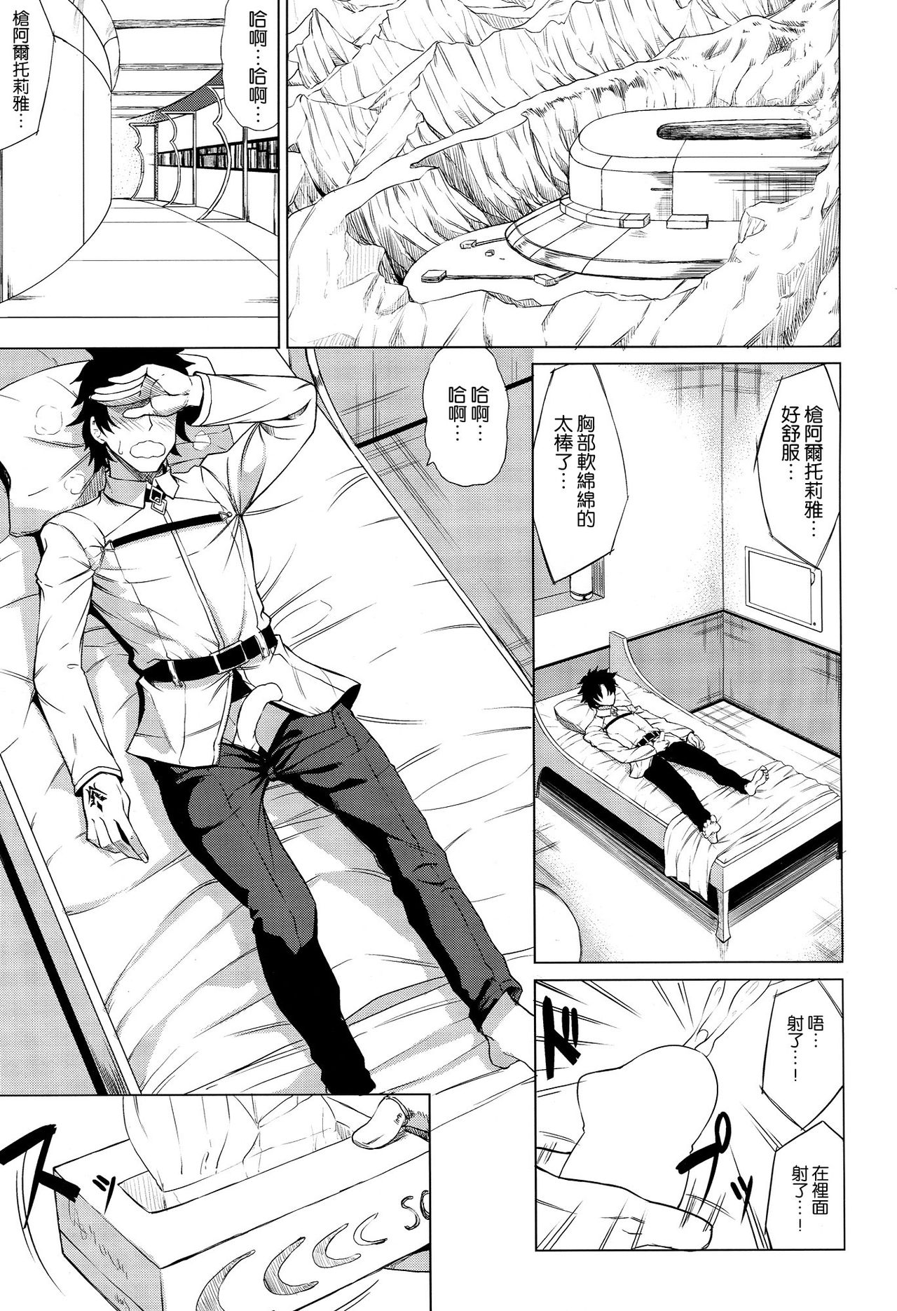 Docchi no Chichiue page 3 full