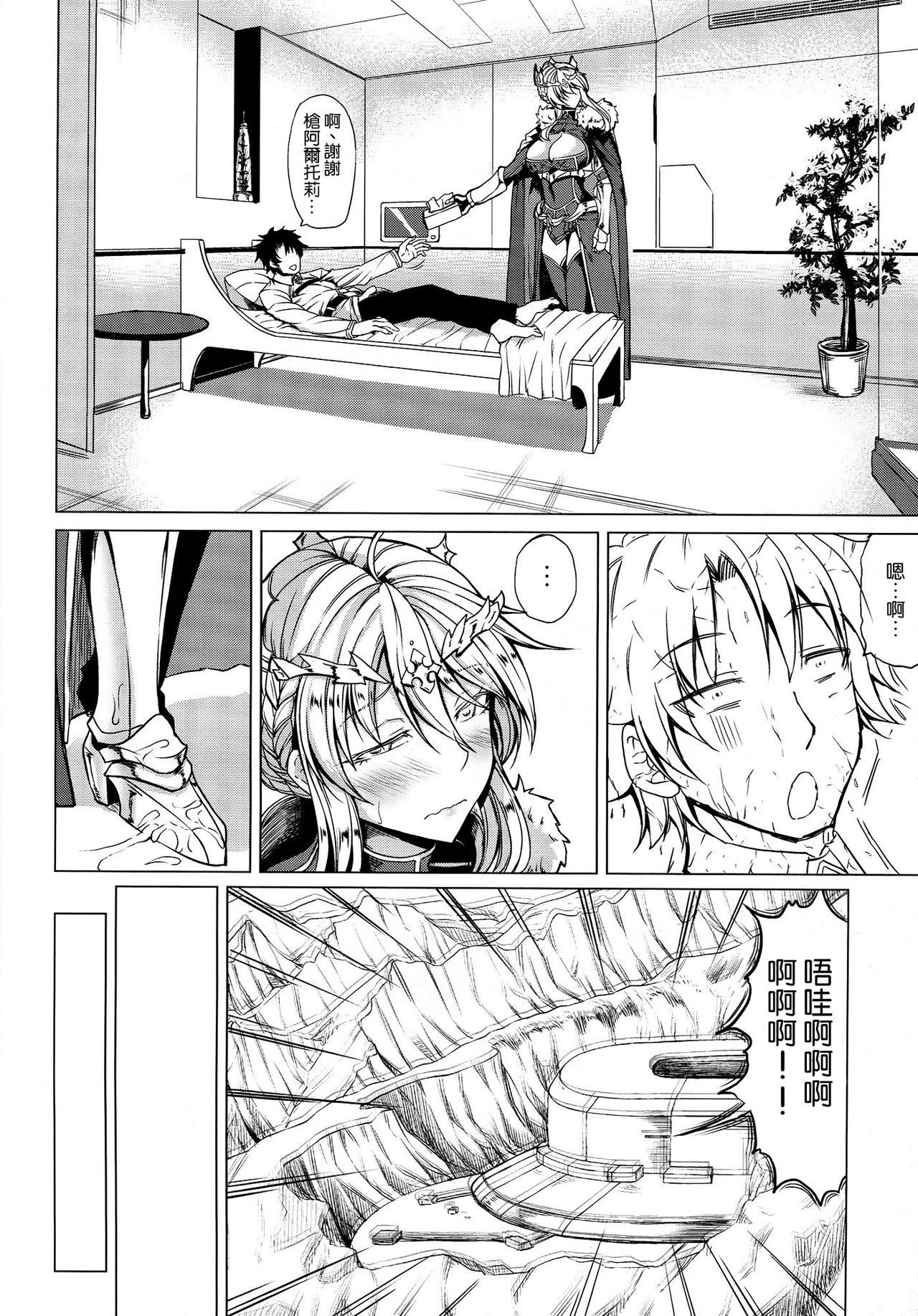 Docchi no Chichiue page 4 full