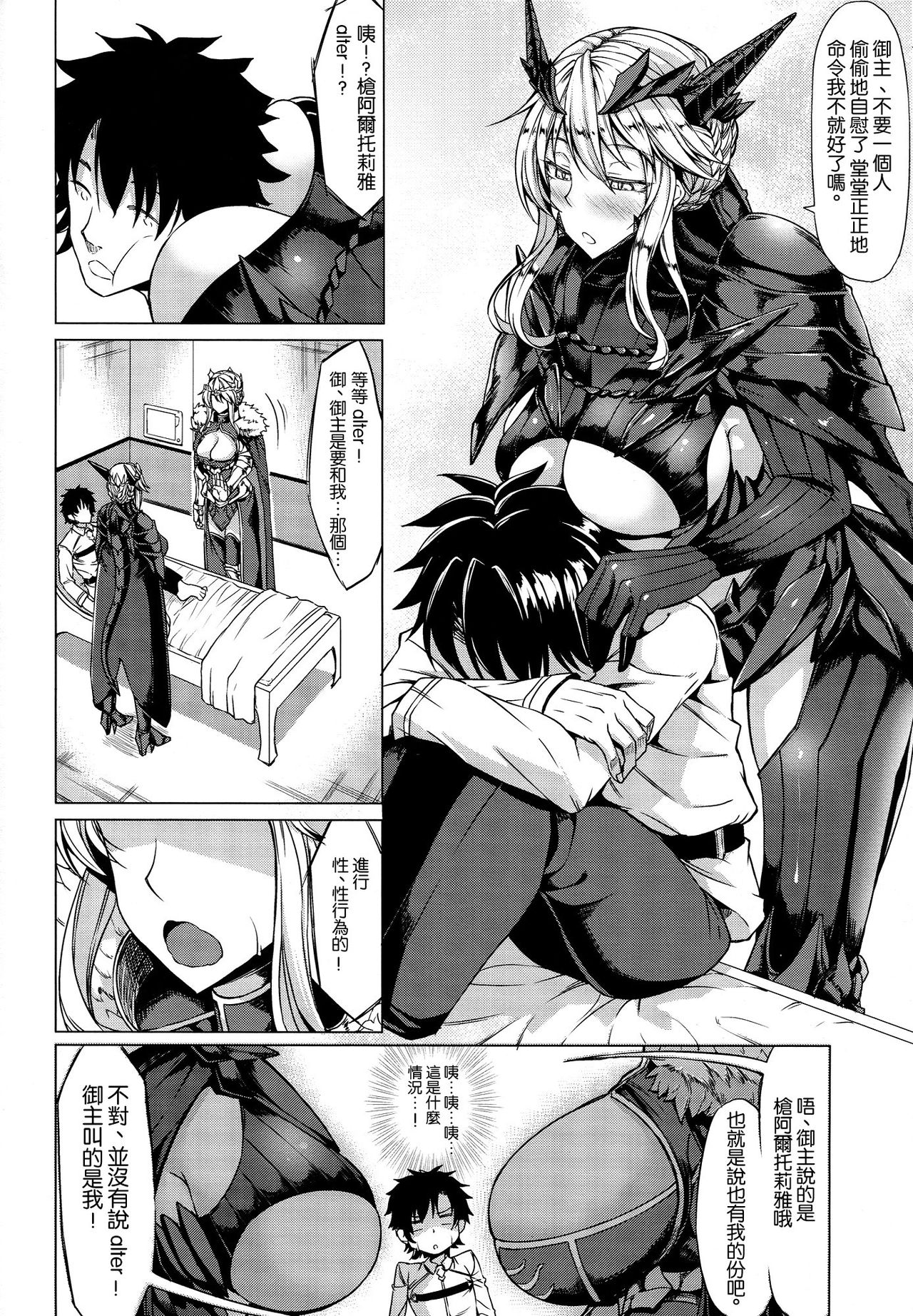 Docchi no Chichiue page 6 full