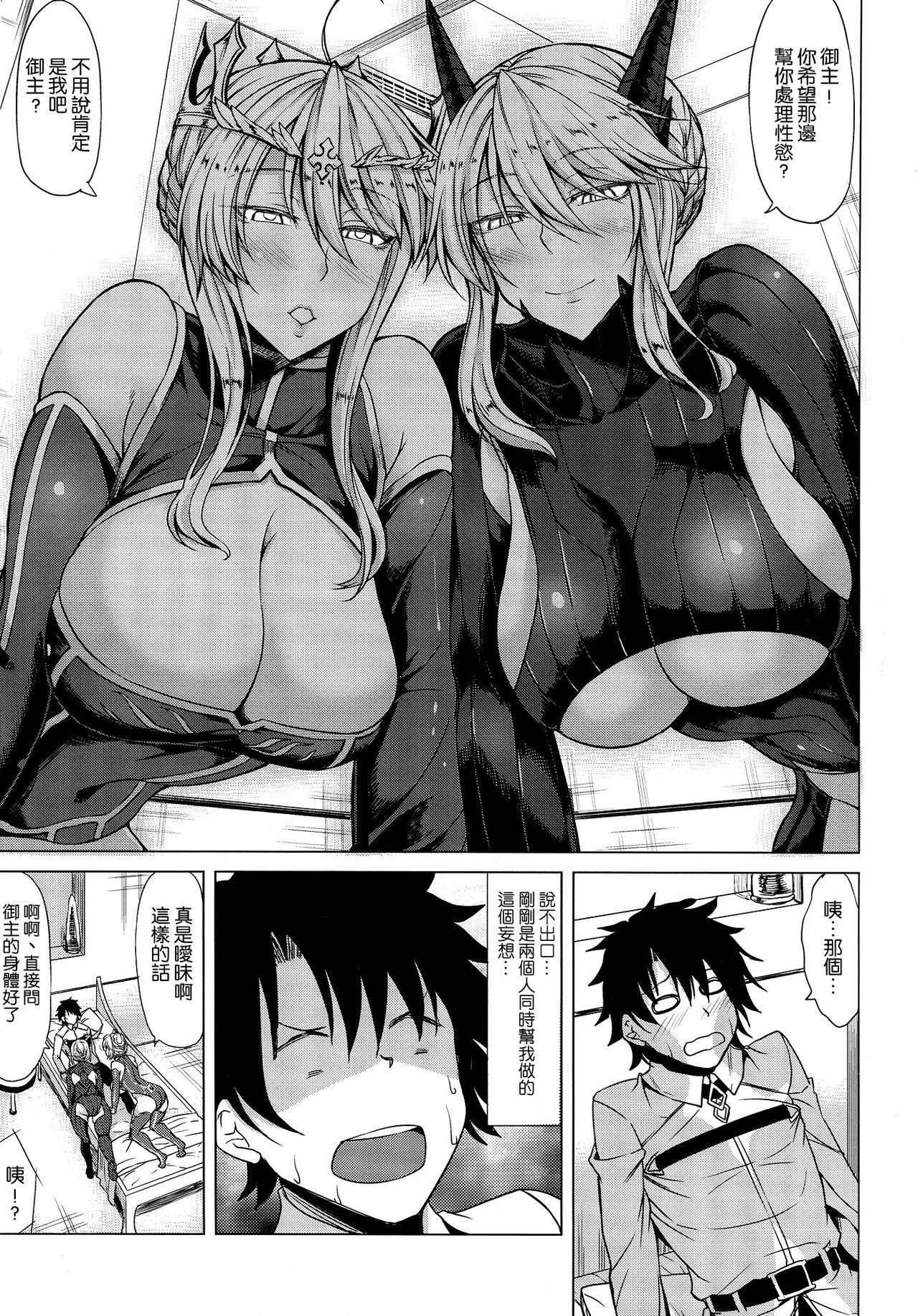 Docchi no Chichiue page 7 full