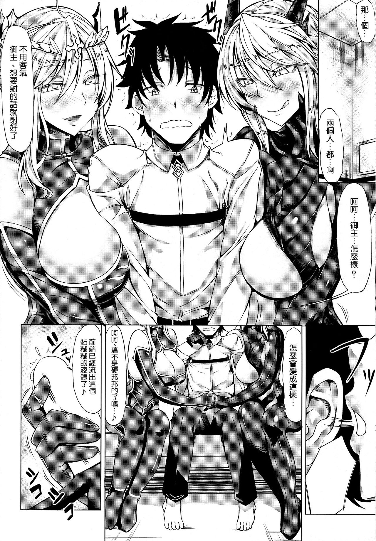 Docchi no Chichiue page 8 full