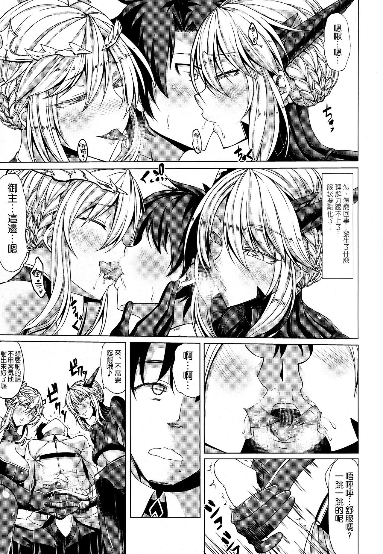 Docchi no Chichiue page 9 full