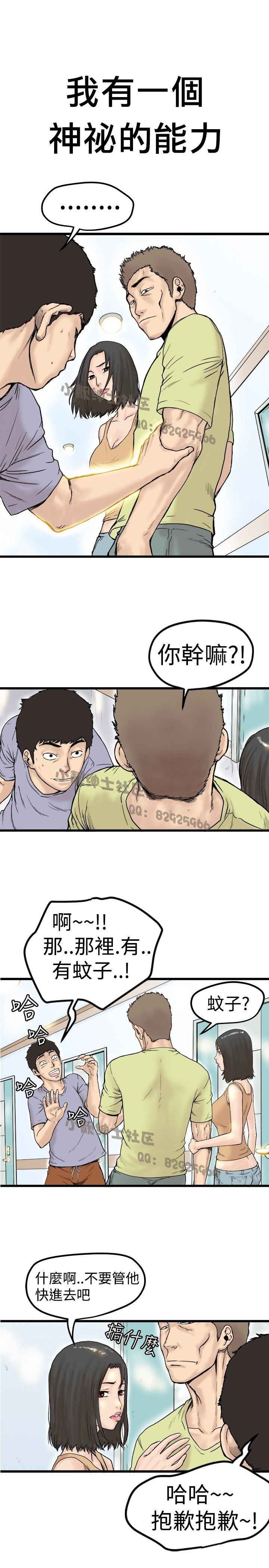 中文韩漫 想象狂热 Ch.0-10 page 1 full