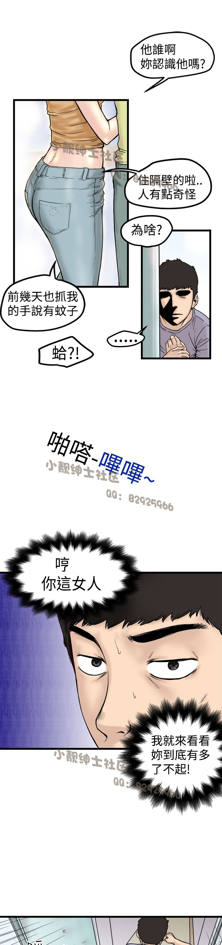 中文韩漫 想象狂热 Ch.0-10 page 10 full