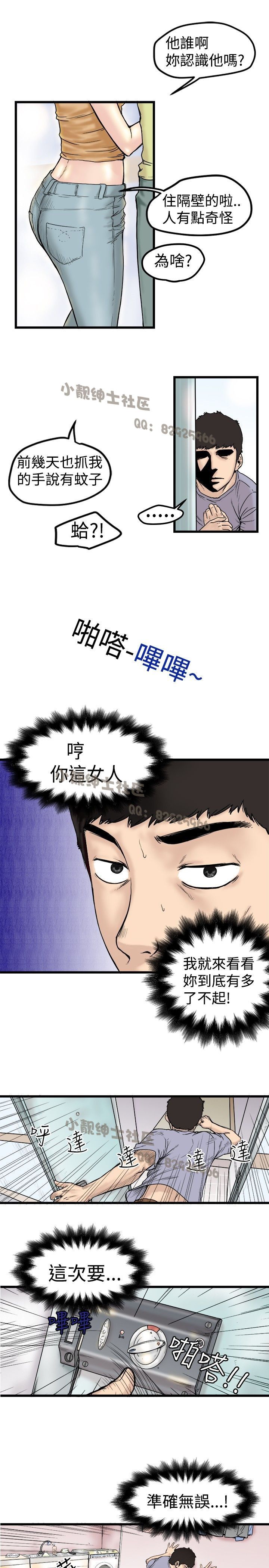 中文韩漫 想象狂热 Ch.0-10 page 2 full