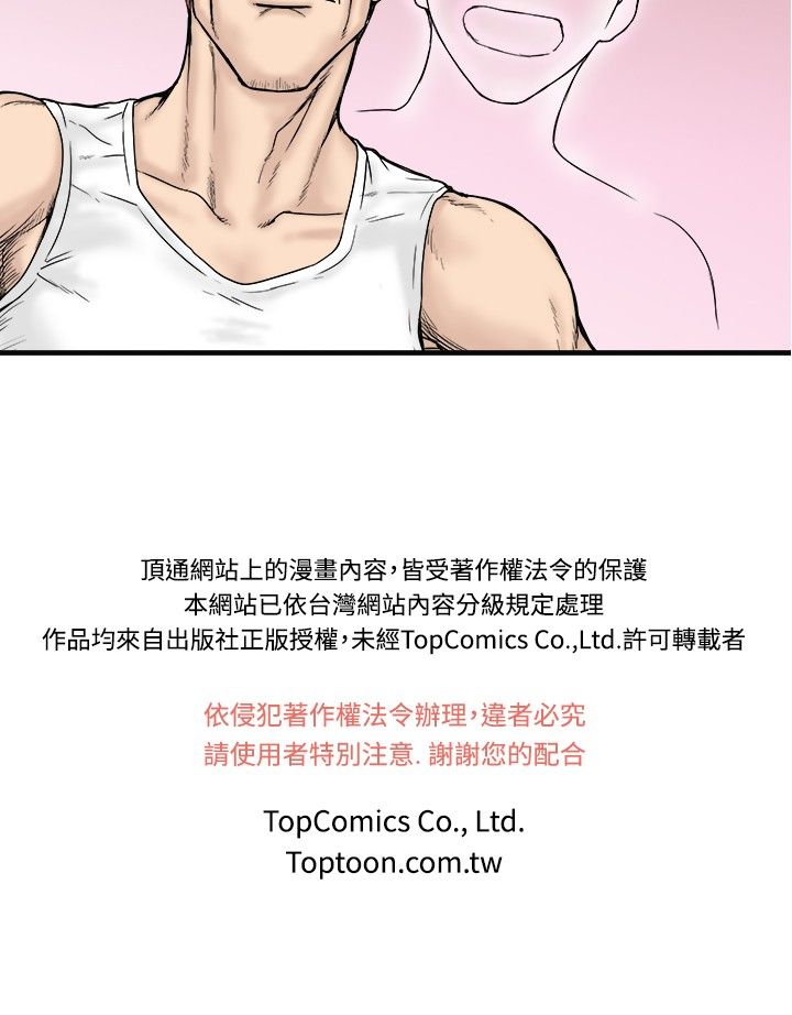 中文韩漫 想象狂热 Ch.0-10 page 5 full