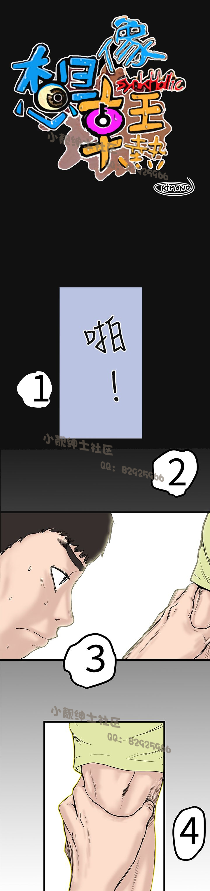 中文韩漫 想象狂热 Ch.0-10 page 6 full