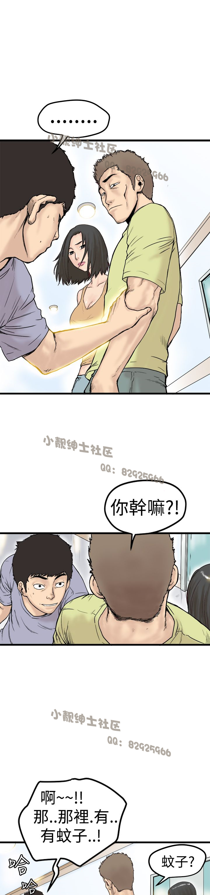中文韩漫 想象狂热 Ch.0-10 page 8 full