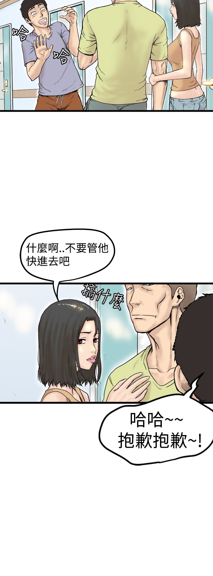 中文韩漫 想象狂热 Ch.0-10 page 9 full