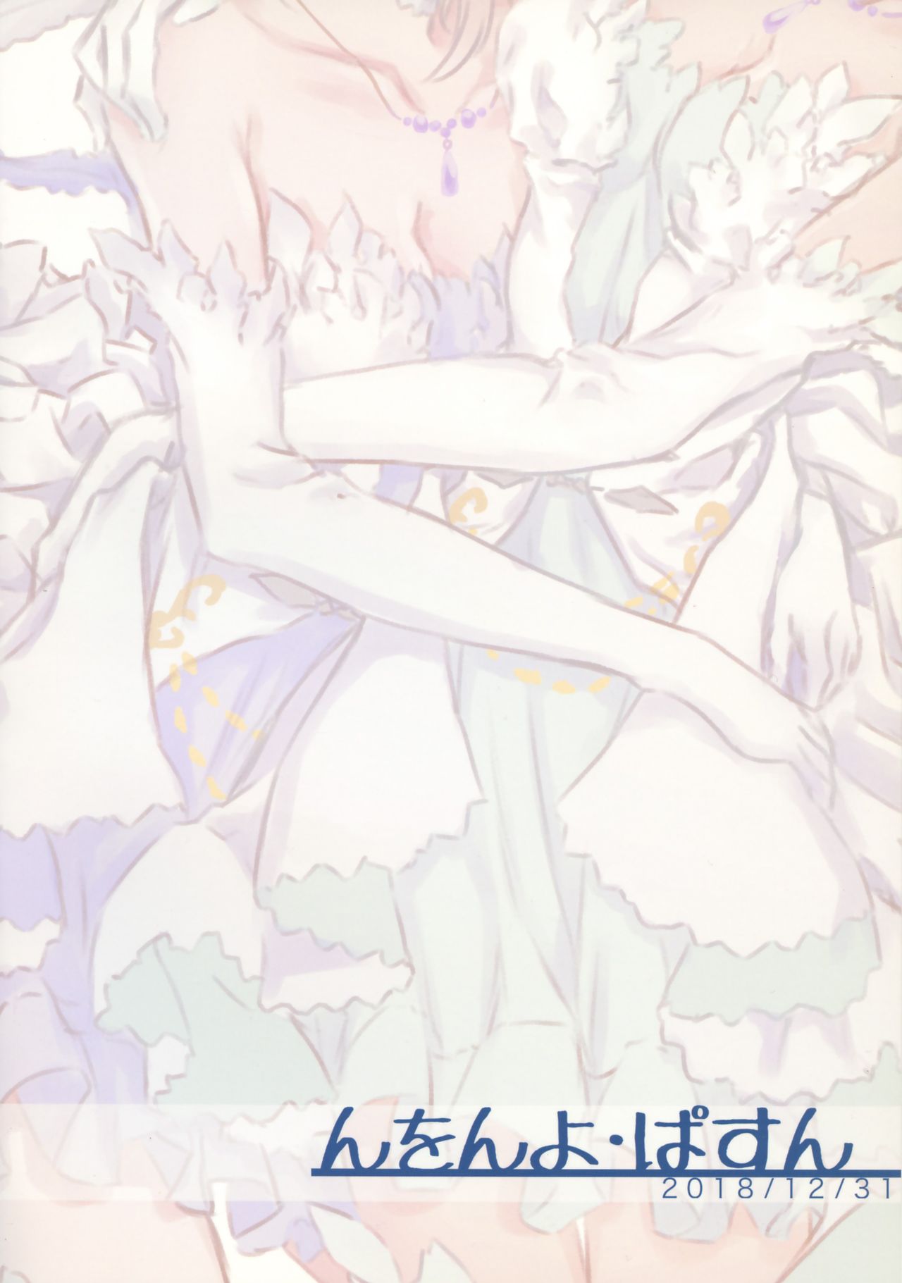 NittAnyaX Etsuran Chuui 2 | 新田阿妮婭X 閱覽注意 2 page 2 full